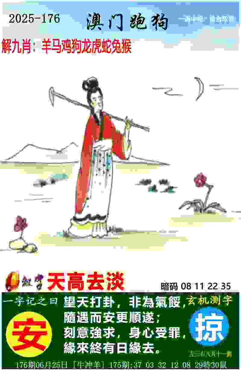 >管家婆中特王中王